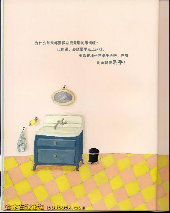 根本就不脏嘛 (05),绘本,绘本故事,绘本阅读,故事书,童书,图画书,课外阅读